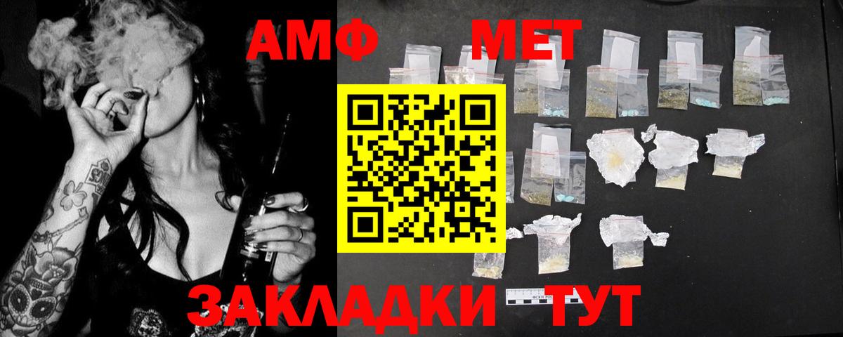 Amphetamine Premium Алушта