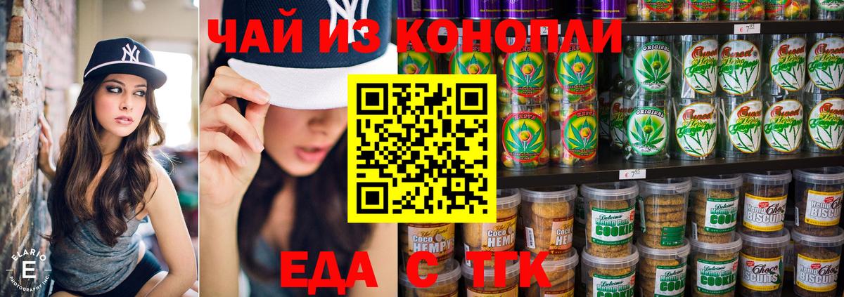 Алушта  Canna-Cookies конопля  Вход с VPN 