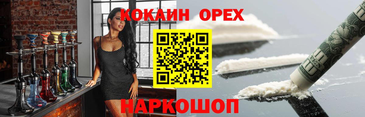 КОКАИН Колумбийский Алушта