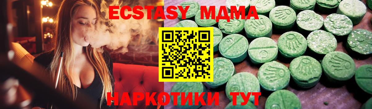 ЭКСТАЗИ диски Алушта