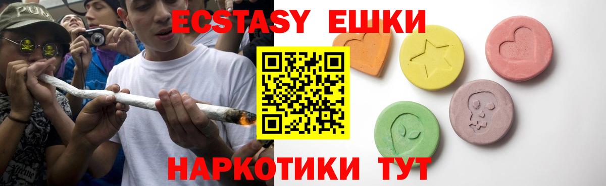 Ecstasy XTC  Ecstasy Дубай  Алушта  Вход с VPN 