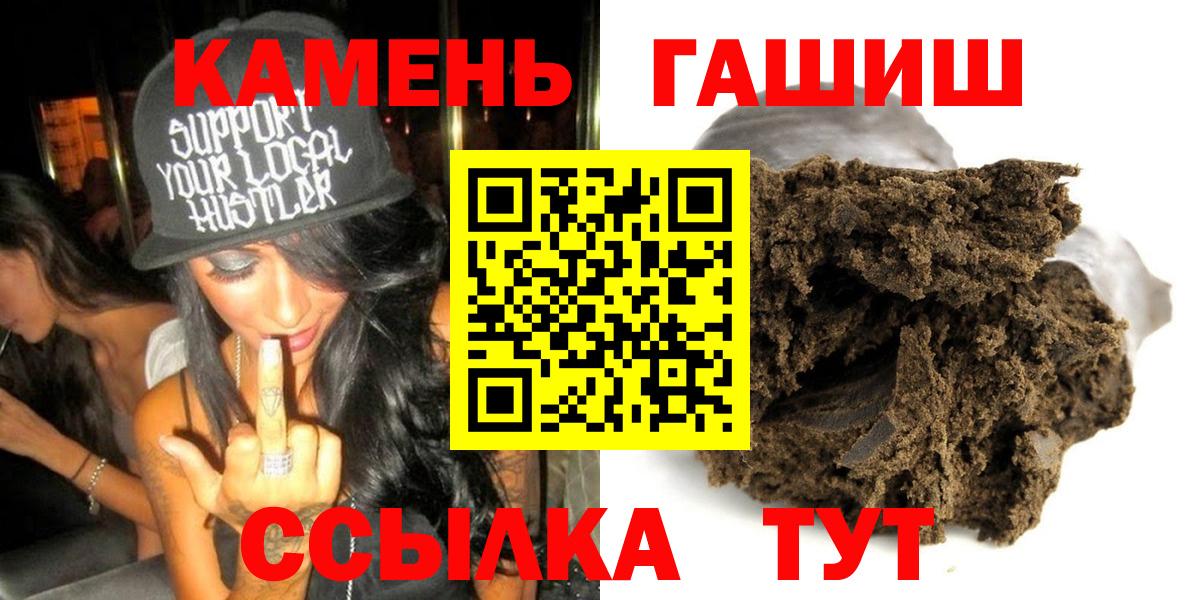 ГАШИШ ice o lator  Вход с VPN  Алушта  Гашиш hashish 
