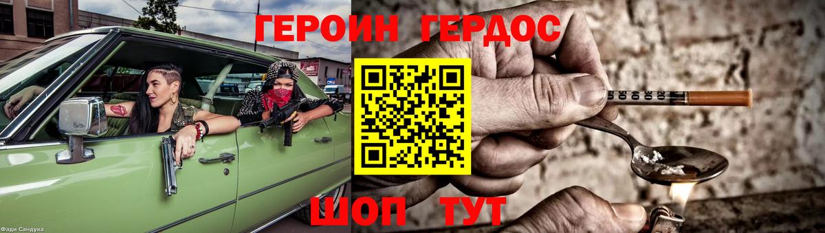 ГЕРОИН Афган  Вход с VPN  Алушта 