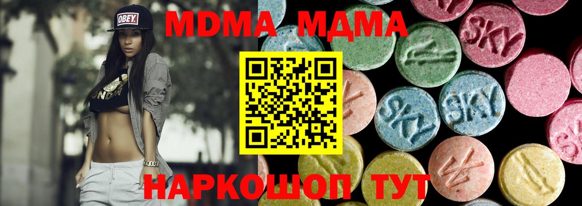 Алушта  МАРИХУАНА  Меф МЯУ МЯУ   Вход с VPN  Гашиш  МАРИХУАНА 