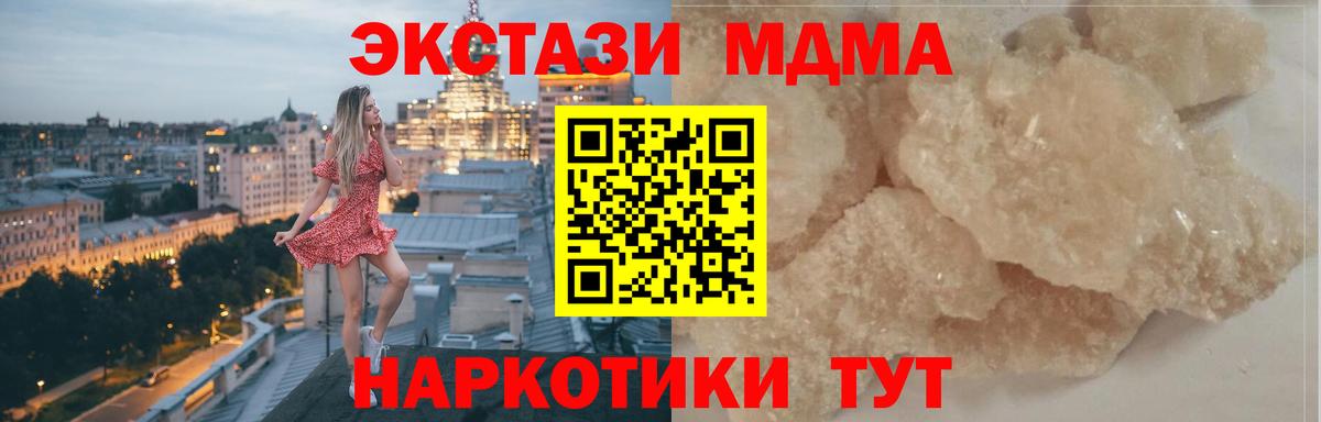 MDMA VHQ  Вход с VPN  MDMA VHQ  Алушта 