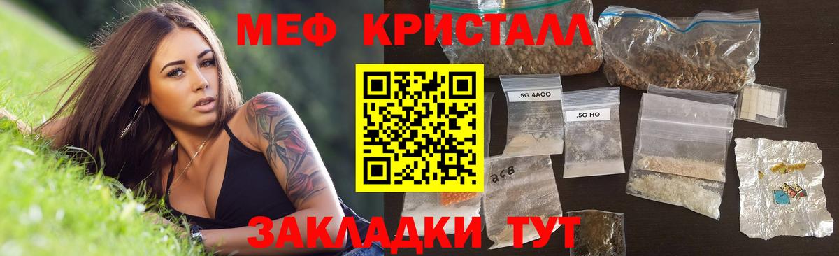 Меф мяу мяу мука Алушта