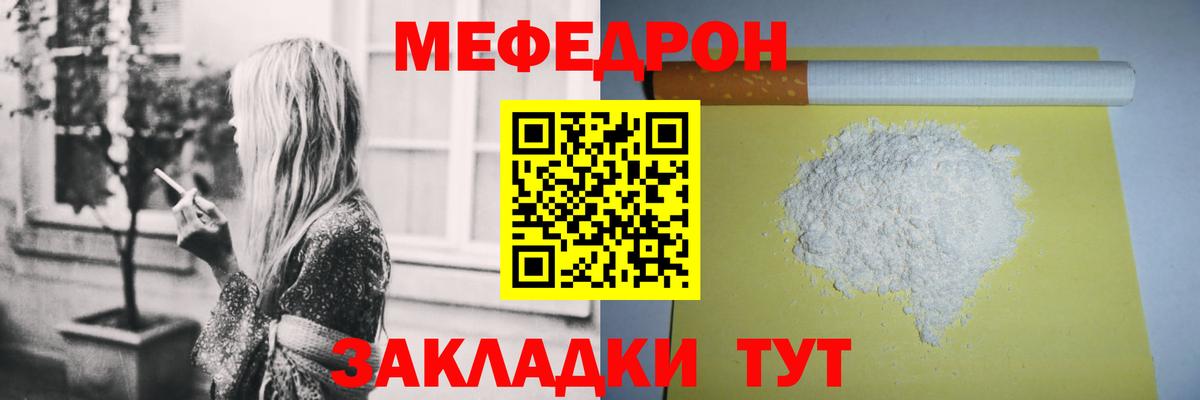 МЯУ-МЯУ VHQ  Вход с VPN  MEGA рабочий сайт  Алушта  МЯУ-МЯУ mephedrone  МЕФ  цены  