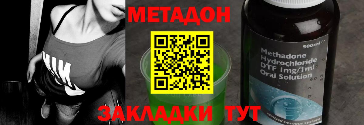 Метадон белоснежный  МЕТАДОН VHQ  Алушта  Вход с VPN 