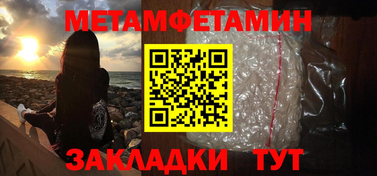 МЕТАМФЕТАМИН витя Алушта