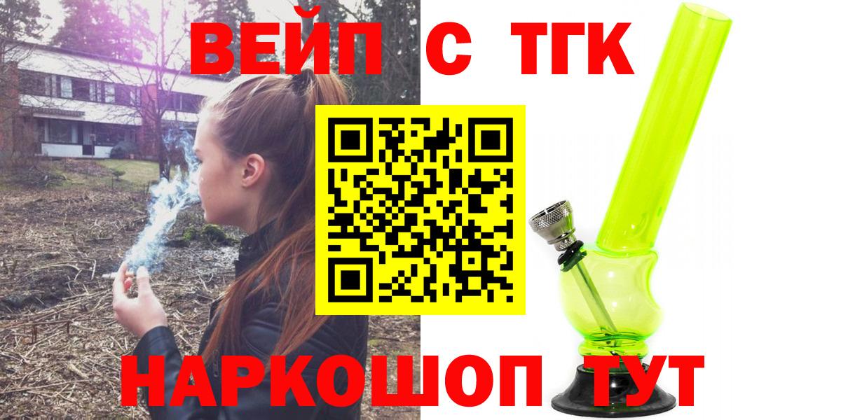 Алушта  ТГК Wax  Дистиллят ТГК концентрат  Вход с VPN 