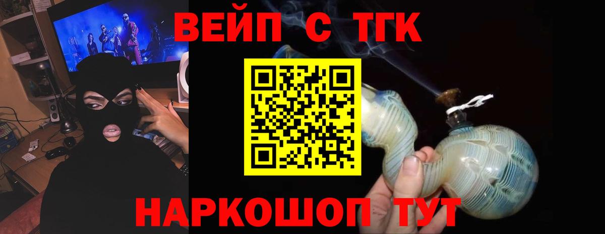 Дистиллят ТГК жижа Алушта
